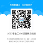 2023春金工490项目展示视频_20230323-14-00-25.png
